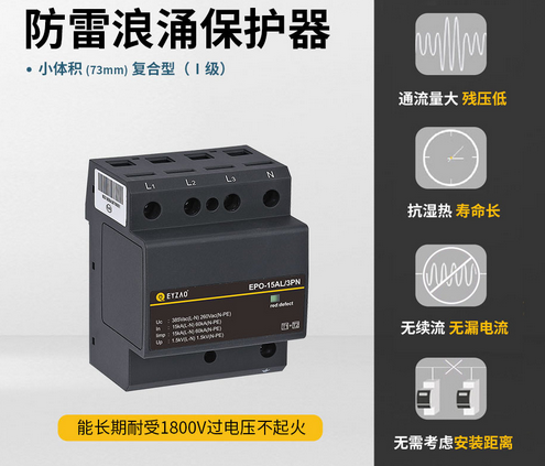 防雷-易造防雷浪涌保護器無續(xù)流無漏電流 防雷-易造防雷浪涌保護器無續(xù)流無漏電流