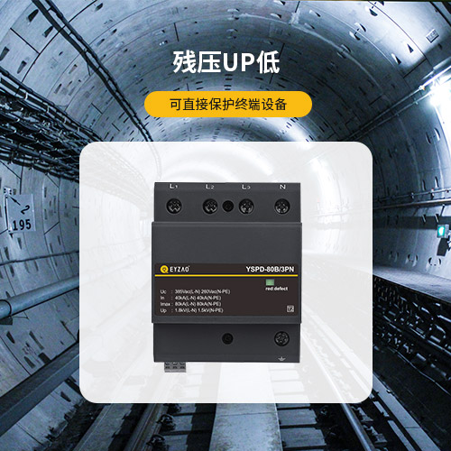 浪涌保護(hù)器—?dú)垑篣P低