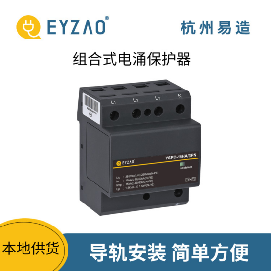 浪涌保護(hù)器的安裝方法-導(dǎo)軌安裝 浪涌保護(hù)器的安裝方法-導(dǎo)軌安裝