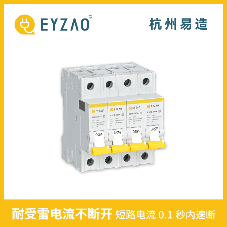 智慧路燈浪涌保護器設(shè)置方案-SPD后備保護裝置