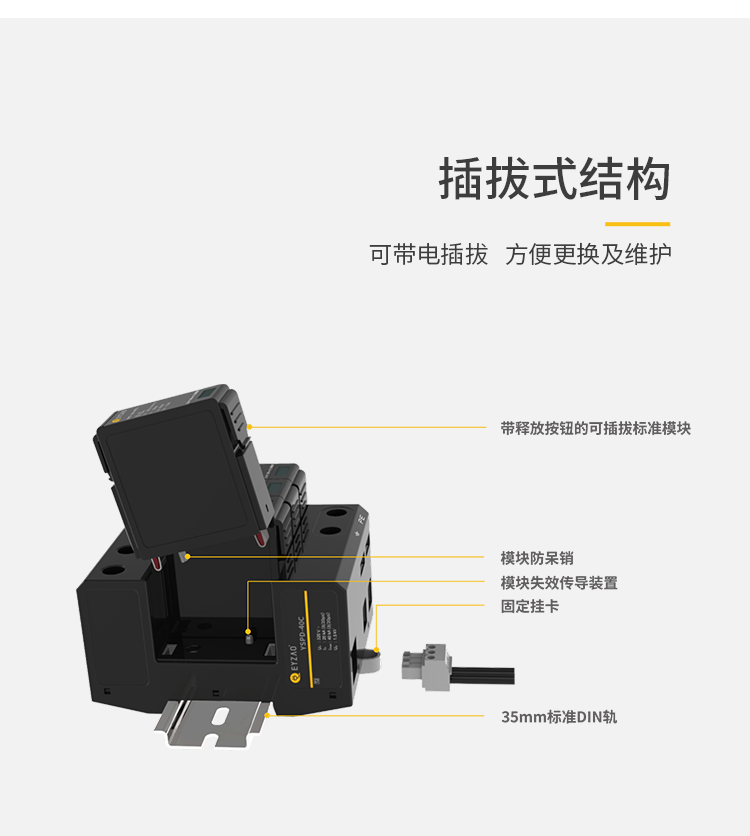智慧路燈浪涌保護器設(shè)置方案-二級40ka防雷浪涌保護器