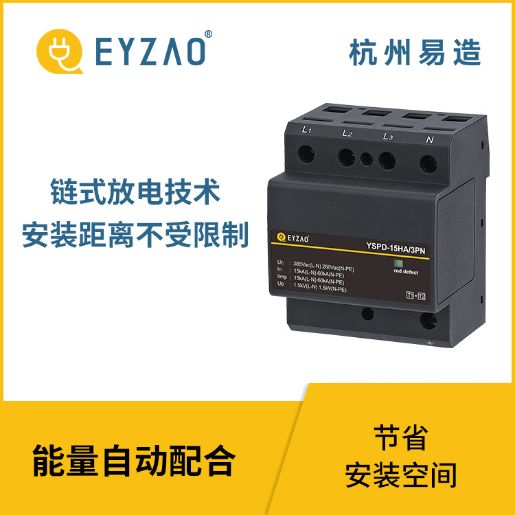 配電箱浪涌保護器的選型-按照距離不受限