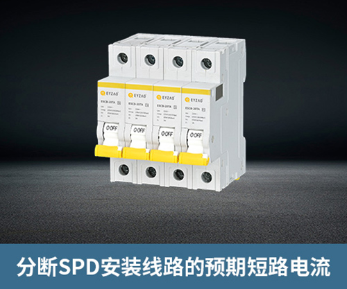 浪涌前端保護開關(guān) 浪涌前端保護開關(guān)