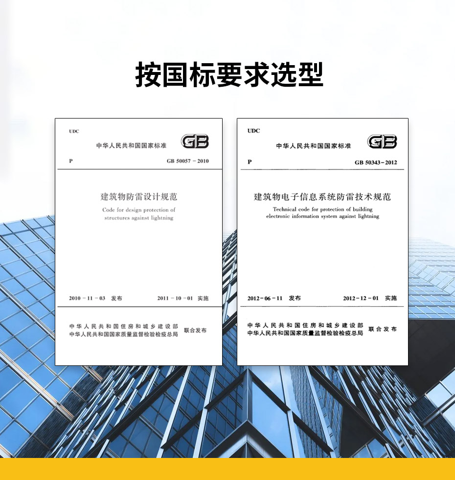 B級(jí)浪涌保護(hù)器和B+C浪涌保護(hù)器的區(qū)別-按國(guó)標(biāo)要求選型