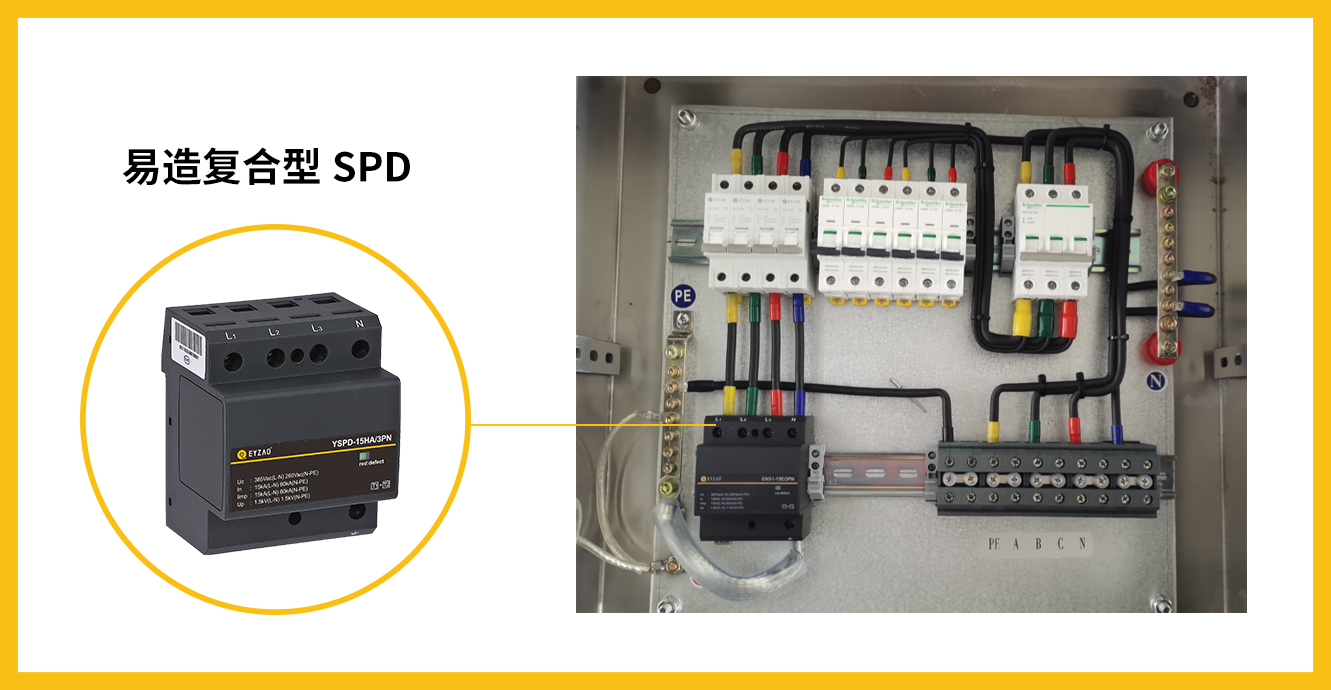 樓頂配電箱浪涌保護器如何選型 樓頂配電箱浪涌保護器如何選型