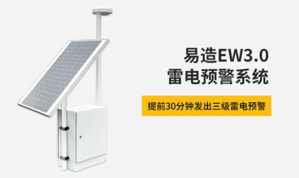 雷電預(yù)警系統(tǒng)助力油庫(kù)安全:解決油庫(kù)雷擊火災(zāi)隱患 雷電預(yù)警系統(tǒng)助力油庫(kù)安全:解決油庫(kù)雷擊火災(zāi)隱患