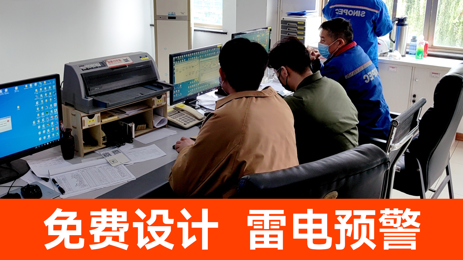 雷電監(jiān)測預警系統(tǒng)廠家