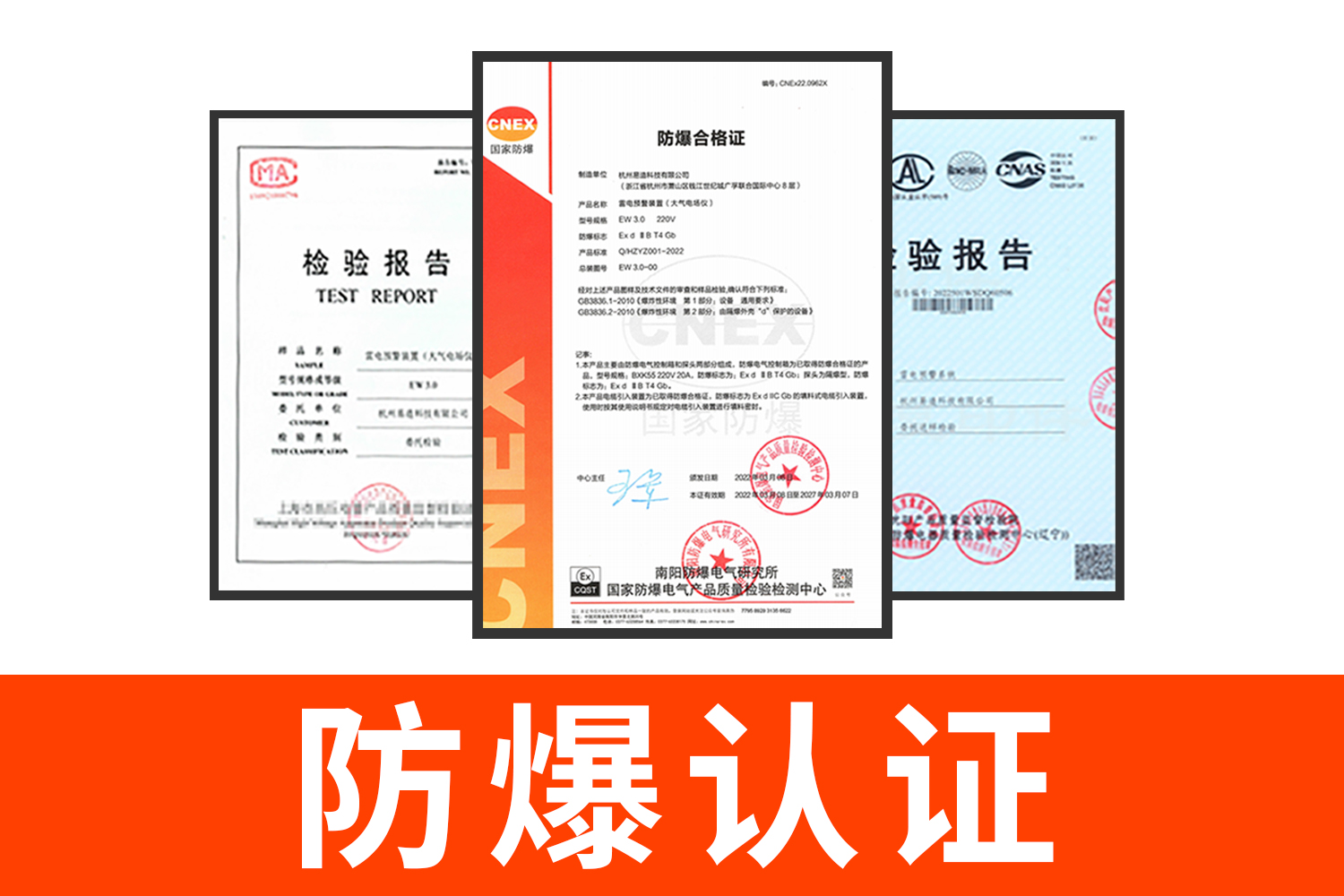 油庫安裝雷電預(yù)警多少錢-防雷認(rèn)證