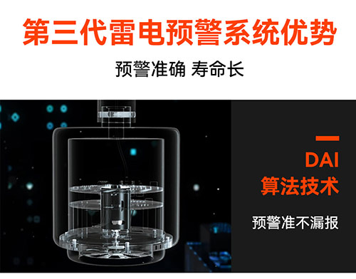 景區(qū)雷電監(jiān)測預(yù)警解決方案 景區(qū)雷電監(jiān)測預(yù)警解決方案