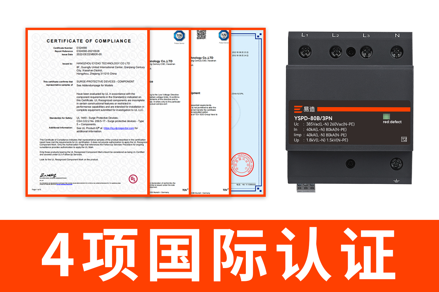 浪涌保護(hù)器廠家