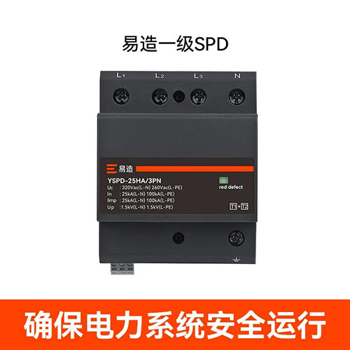 一級浪涌保護(hù)器選型 一級浪涌保護(hù)器選型
