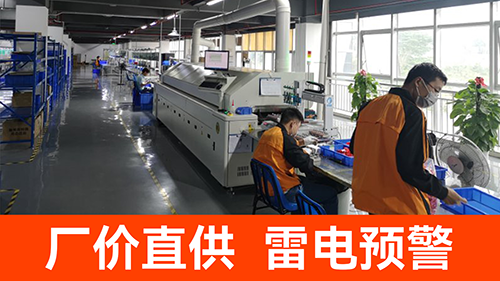 防雷預警系統(tǒng)價格-廠價直供
