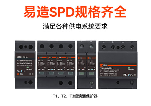 浪涌保護(hù)器哪家品牌好-規(guī)格齊全 浪涌保護(hù)器哪家品牌好-規(guī)格齊全