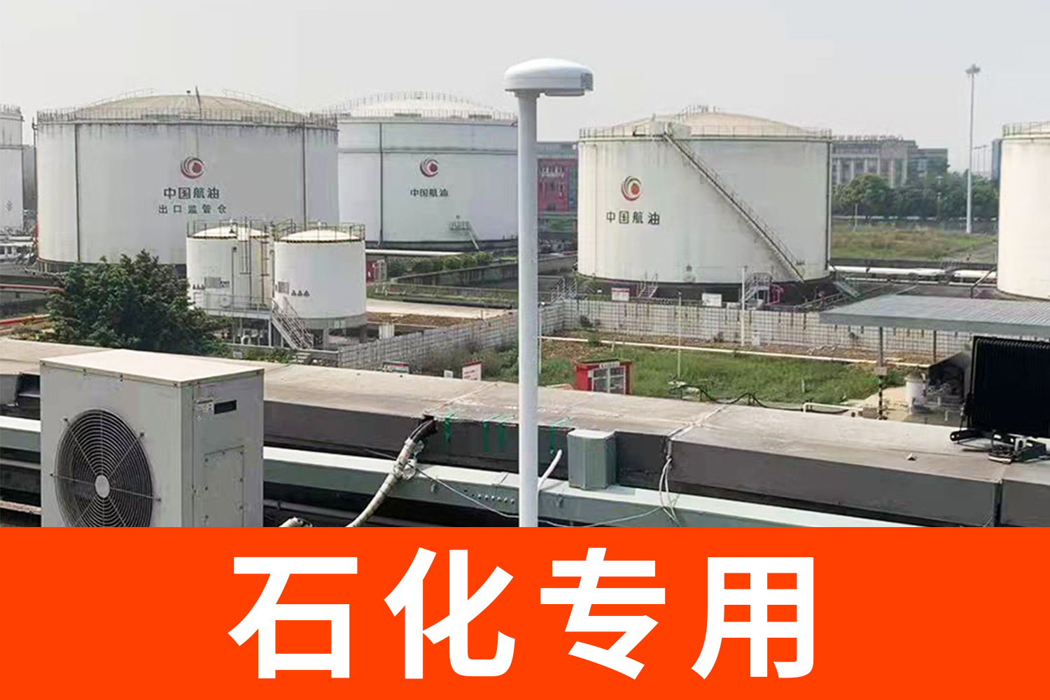 大型油庫雷電預(yù)警系統(tǒng)有哪些？