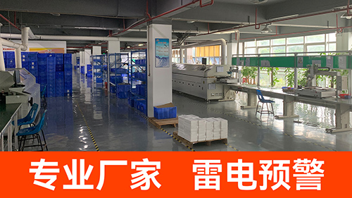 專業(yè)的雷電預(yù)警器廠家，