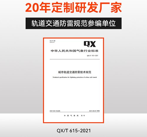 浪涌保護器公司 浪涌保護器公司