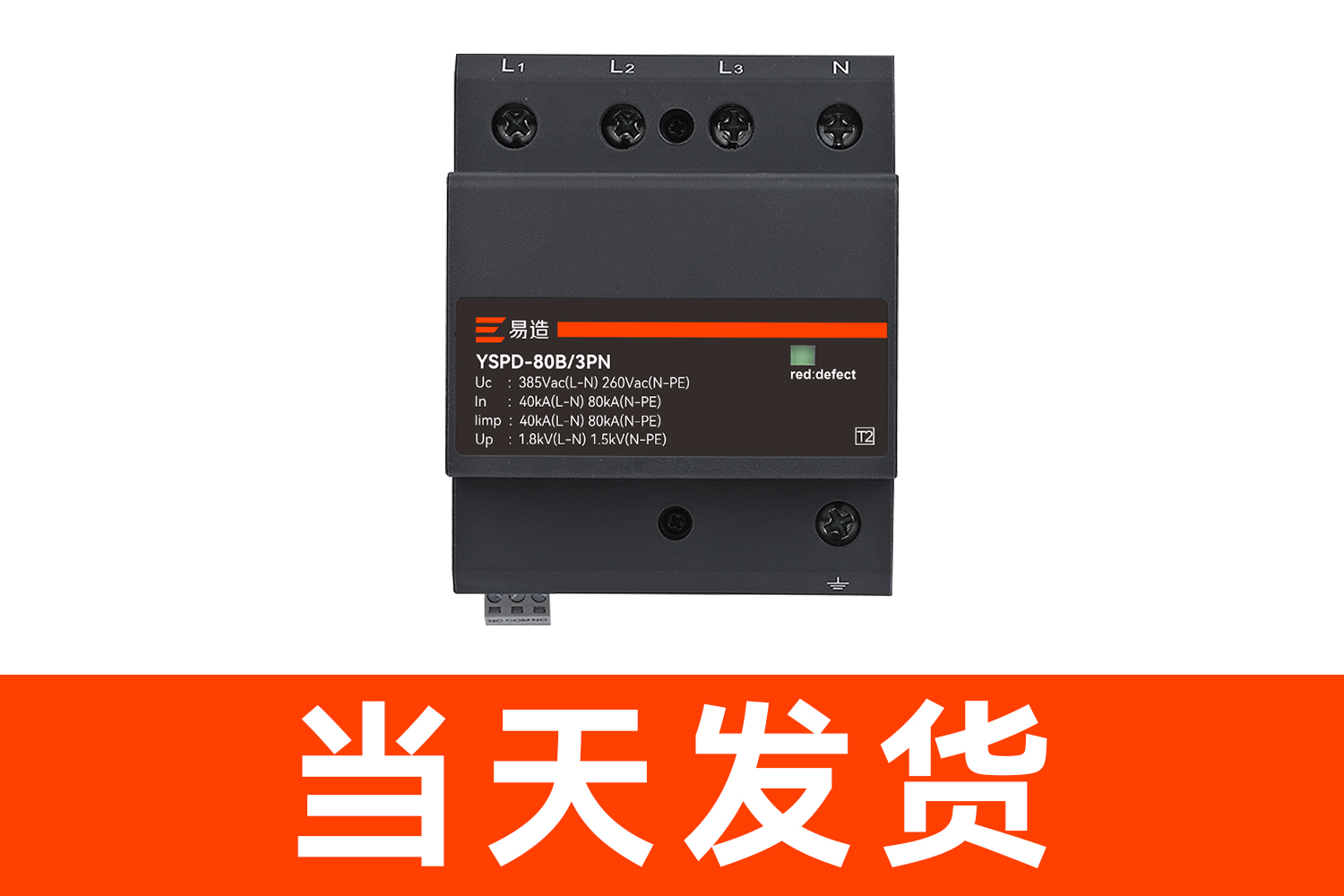 家用浪涌保護(hù)器價(jià)格 家用浪涌保護(hù)器價(jià)格