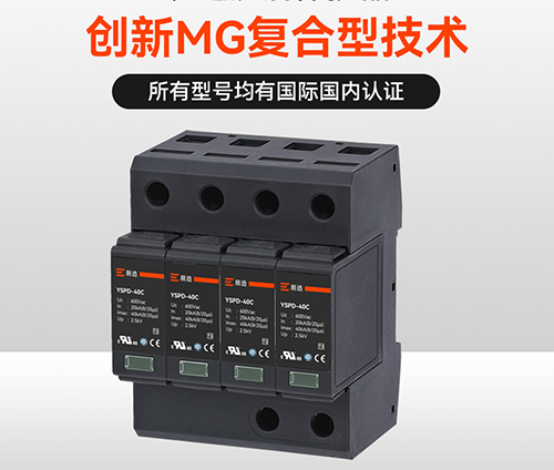 40ka的浪涌保護器多少錢 40ka的浪涌保護器多少錢