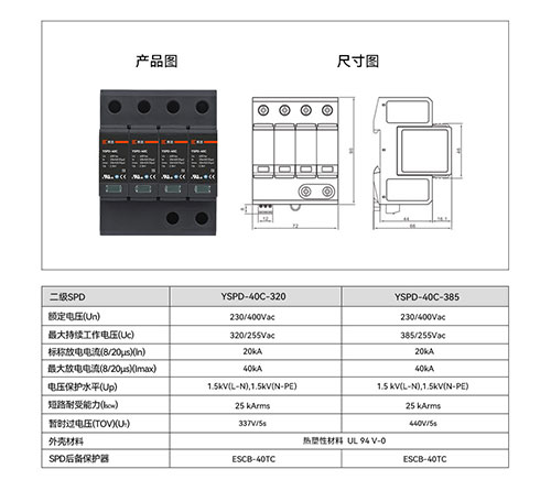 40ka的浪涌保護器多少錢 40ka的浪涌保護器多少錢