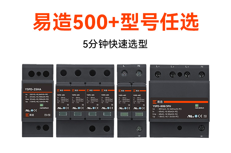 浪涌保護(hù)器的價(jià)格