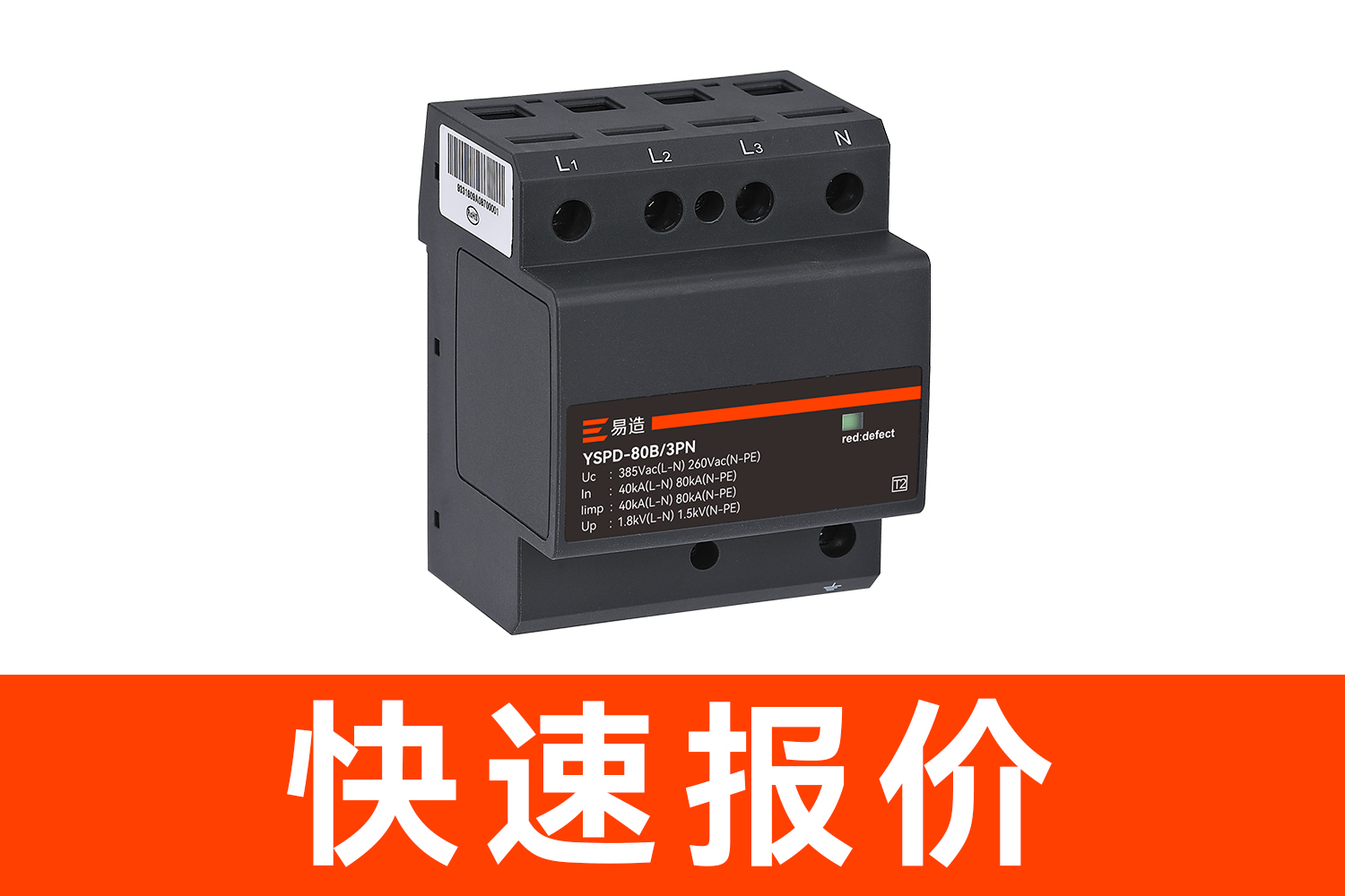 機房配電柜浪涌保護器多少錢一個 機房配電柜浪涌保護器多少錢一個