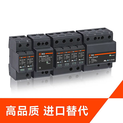 專業(yè)SPD防浪涌保護(hù)器 專業(yè)SPD防浪涌保護(hù)器