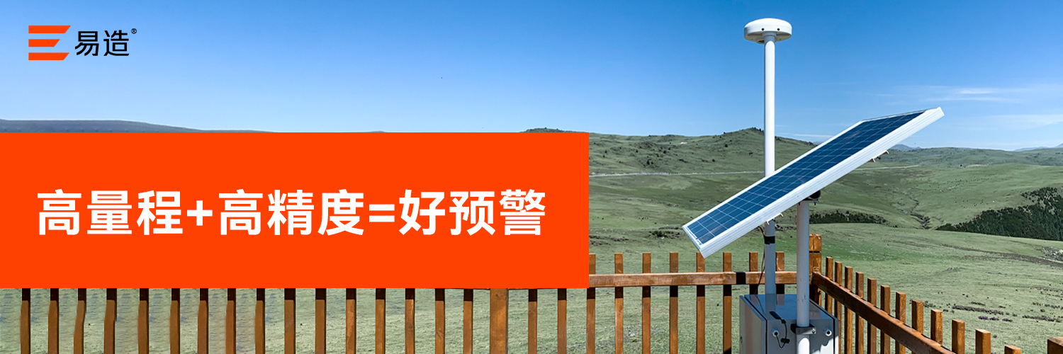 雷電預警監(jiān)控系統(tǒng) 雷電預警監(jiān)控系統(tǒng)