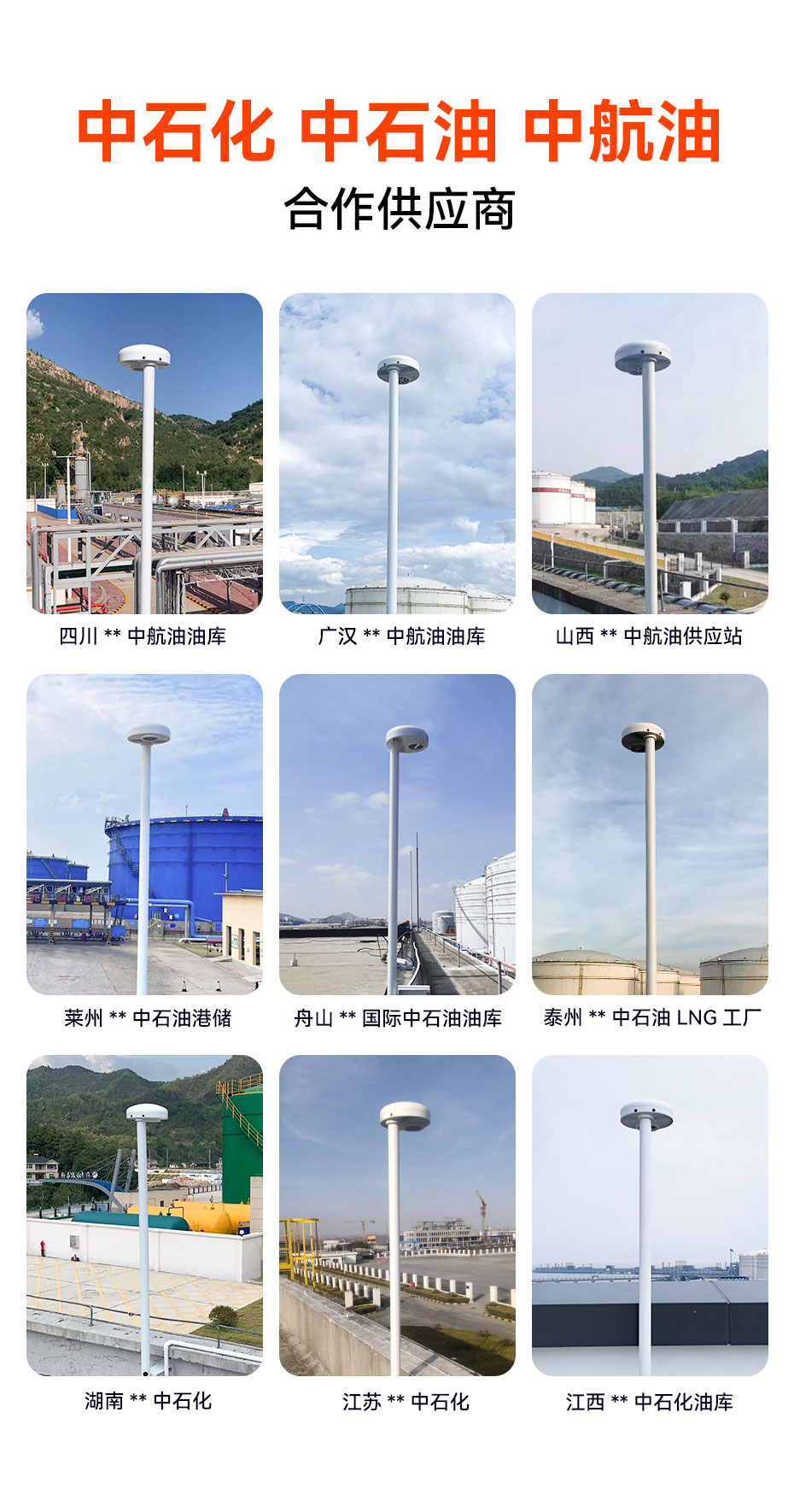 雷電預警系統(tǒng)的應用