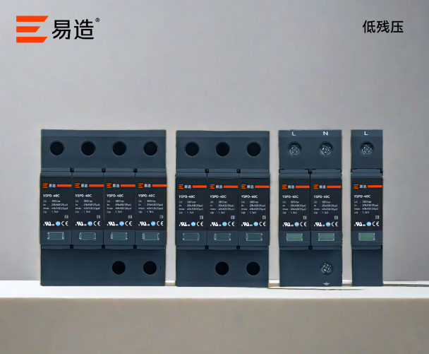 配電箱浪涌保護器