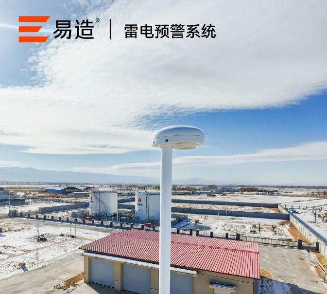 智能雷電預警系統(tǒng) 智能雷電預警系統(tǒng)