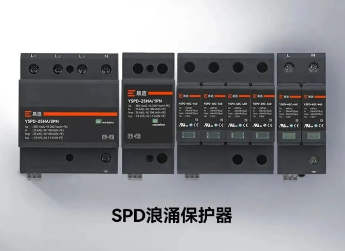配電箱浪涌保護(hù)器 配電箱浪涌保護(hù)器