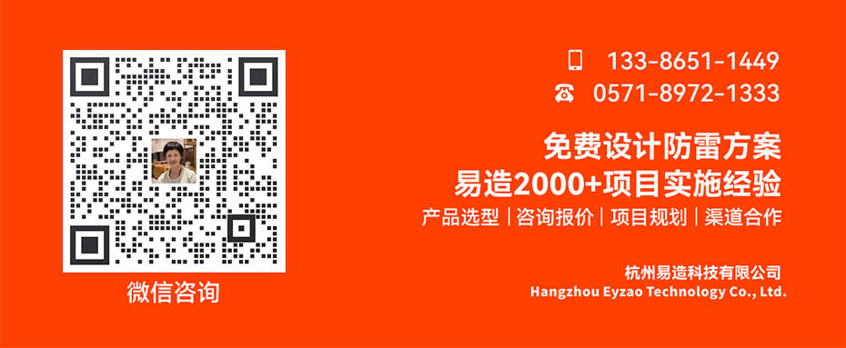 易造浪涌保護(hù)器廠家電話 易造浪涌保護(hù)器廠家電話