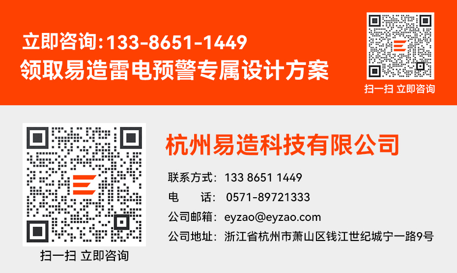 大氣電場(chǎng)儀廠家電話 大氣電場(chǎng)儀廠家電話