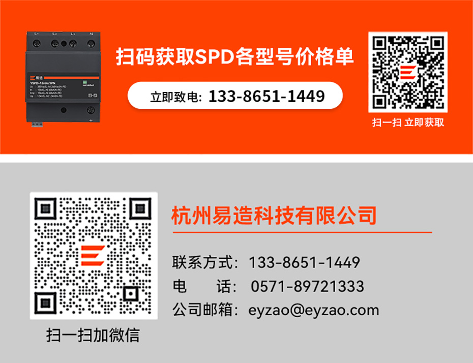 浪涌保護(hù)器廠家 浪涌保護(hù)器廠家